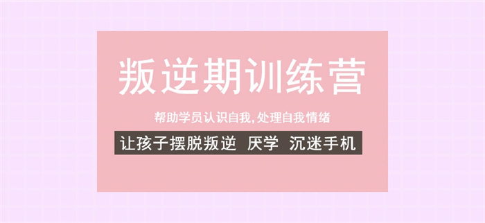 武漢市叛逆孩子管教學(xué)校十大排名-圖1