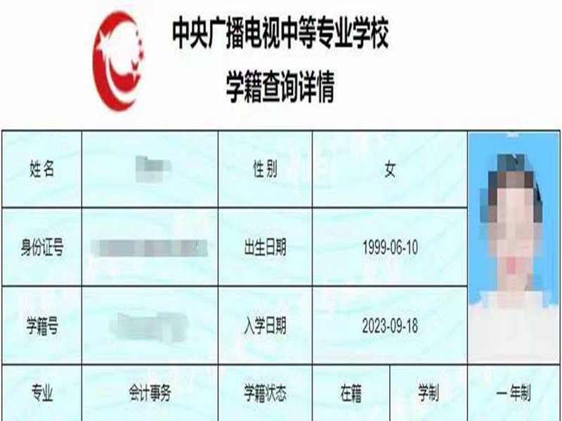 2025年電大中專報(bào)名官方入口-圖1