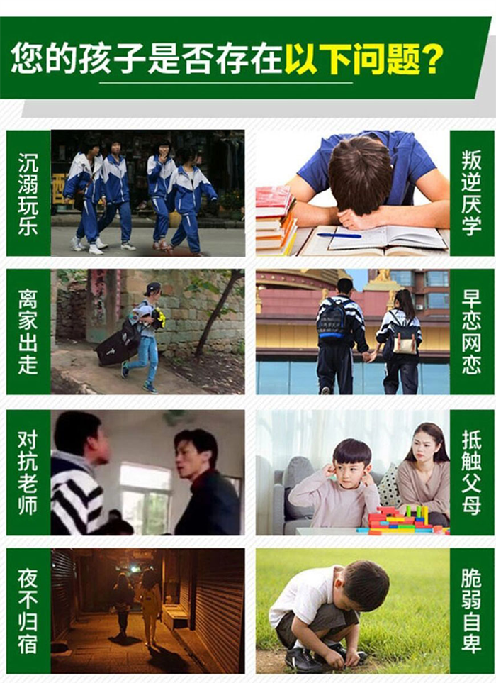湖北襄陽市10大靠譜且正規(guī)的青少年叛逆特訓學校排名公布-圖3