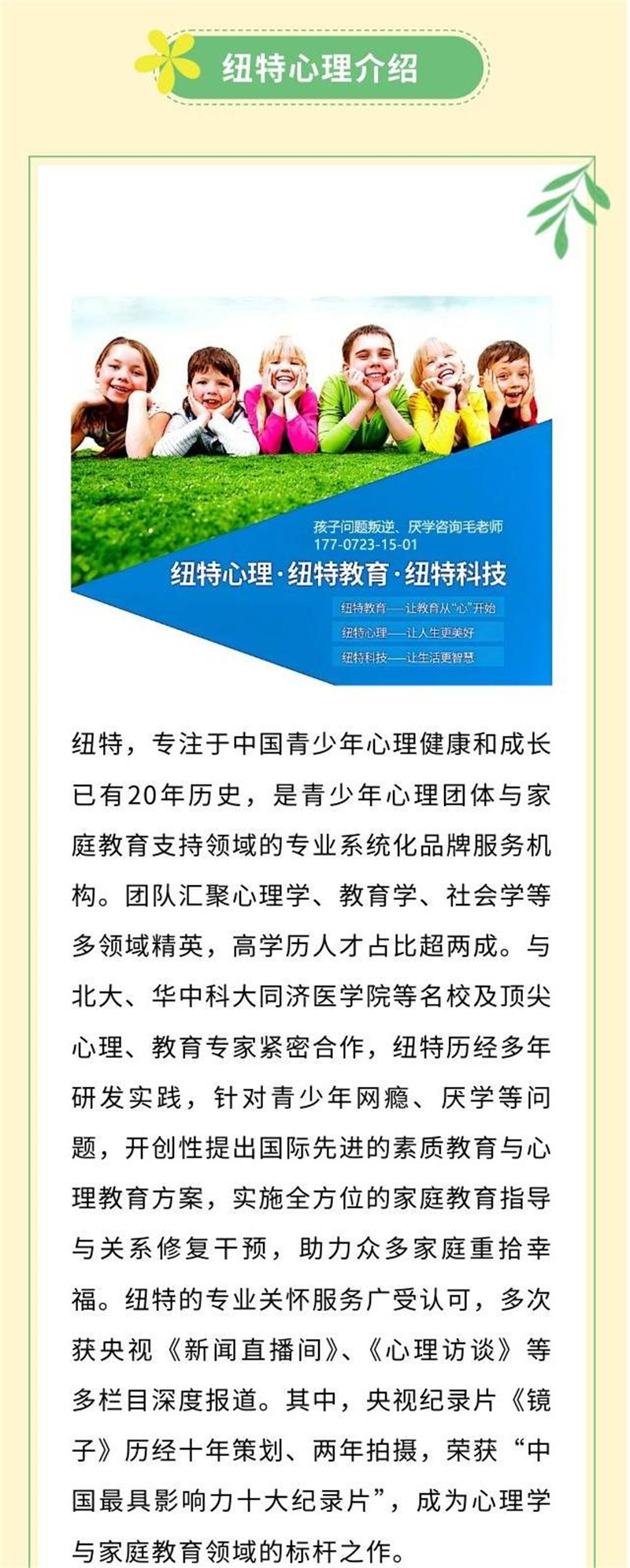 重慶巫溪叛逆青少年學(xué)校排名榜-圖2