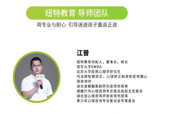 荊州地區正規的叛逆少年網癮糾正學校-幫助8000+孩子重返校園-圖3