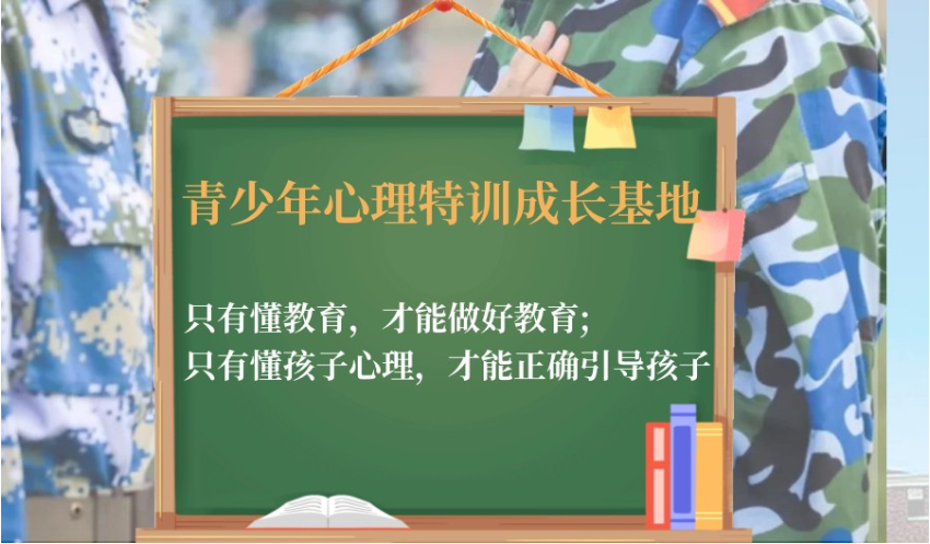 優質的青少年叛逆戒網癮學校排名詳情一覽-圖4
