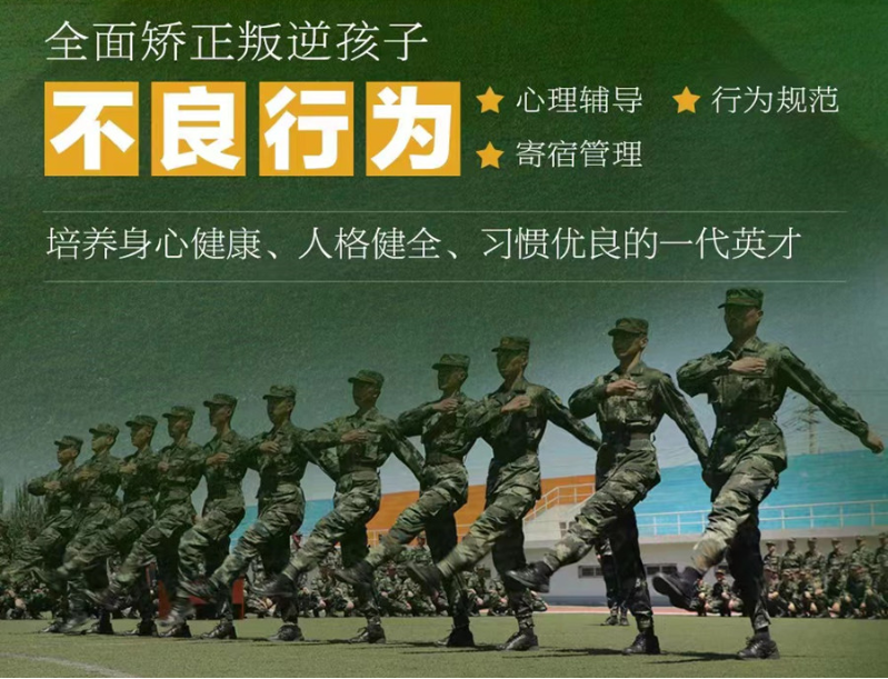 優質的青少年叛逆戒網癮學校排名詳情一覽-圖3