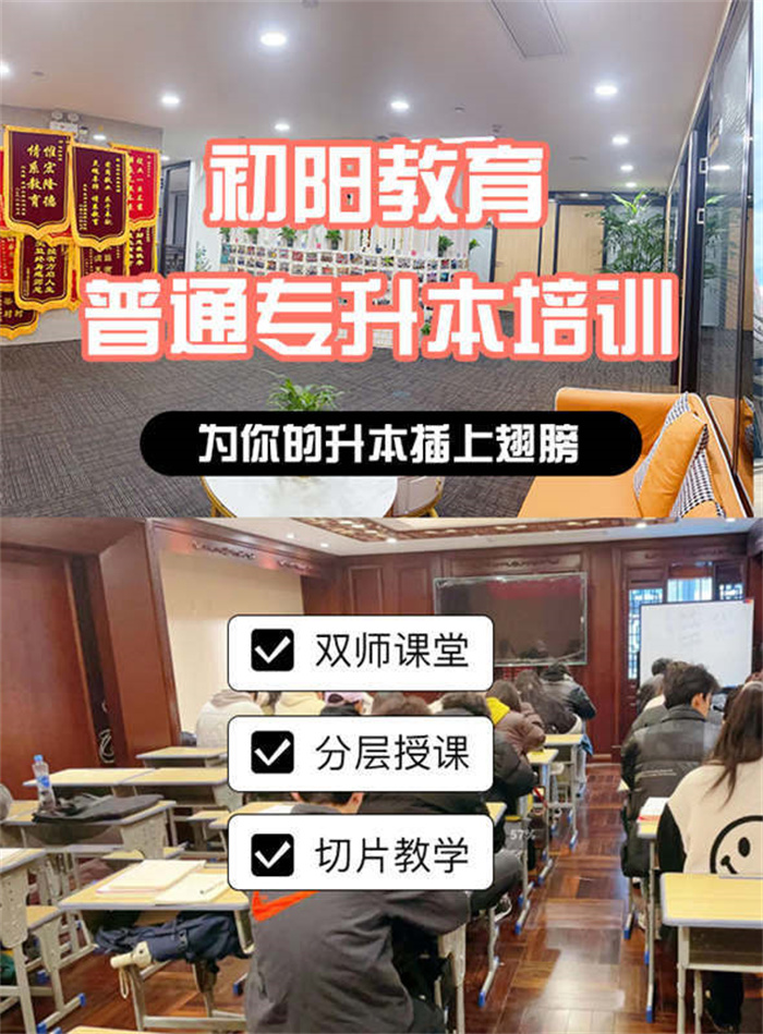 武漢博文初陽教育專升本培訓(xùn)洪山區(qū)光谷校區(qū)地址-圖1