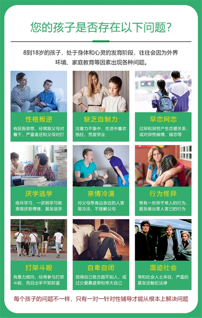 邢臺2025年孩子叛逆網(wǎng)癮不上學矯正學校口碑top名單排名前十-圖3