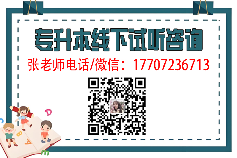 2025年最新湖北省專(zhuān)升本培訓(xùn)機(jī)構(gòu)排名揭曉，你猜第一是誰(shuí)？-圖4