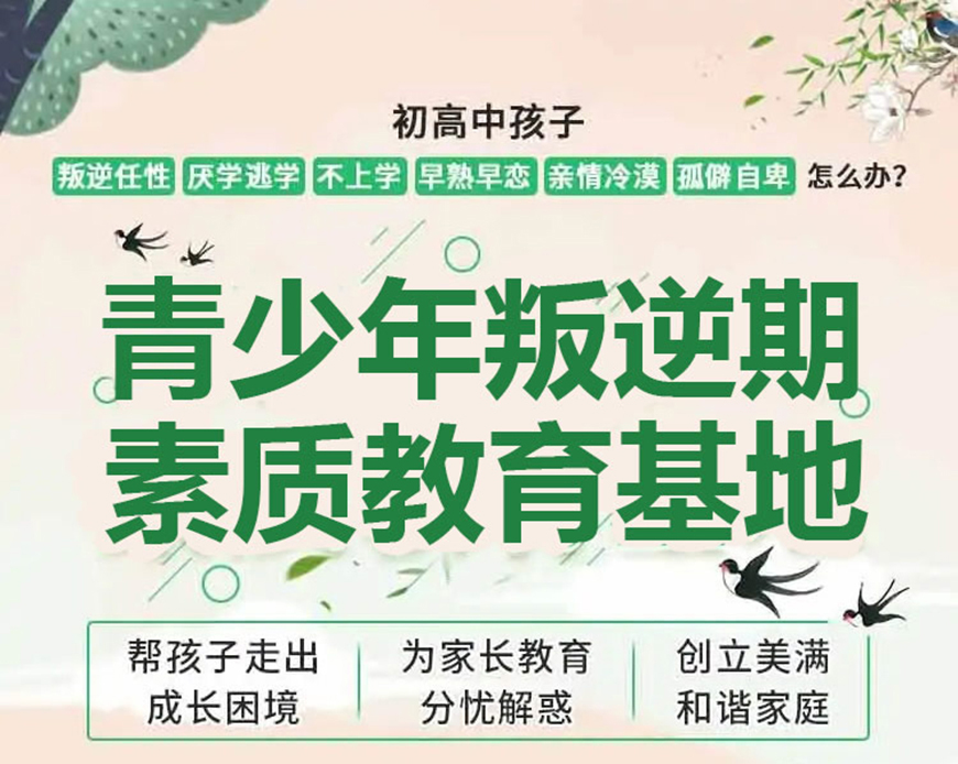 湖北荊門青少年叛逆厭學行為管教機構排名名單出爐-圖2