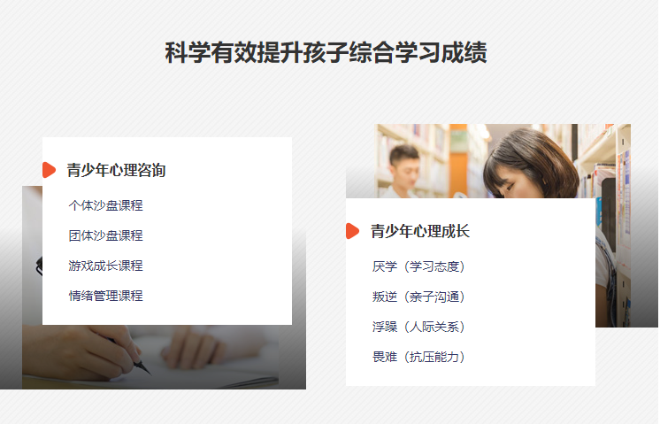上海金山區(qū)叛逆教育學(xué)校：專業(yè)應(yīng)對孩子叛逆-圖4