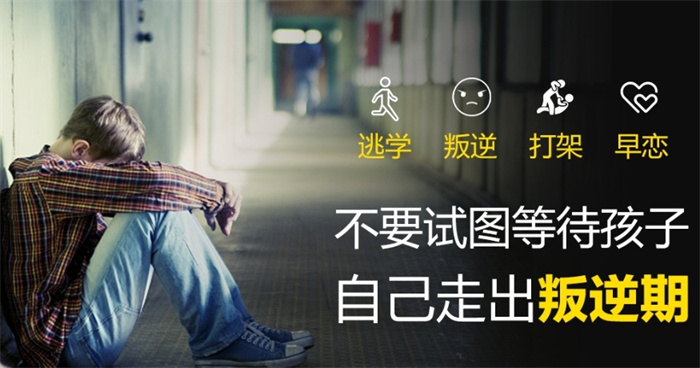 盤點2025年湖北鄂州地區(qū)十大正規(guī)能解決叛逆少年的戒網(wǎng)癮學(xué)校名單-圖1