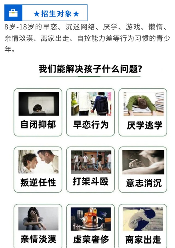 盤點2025年湖北鄂州地區(qū)十大正規(guī)能解決叛逆少年的戒網(wǎng)癮學(xué)校名單-圖2