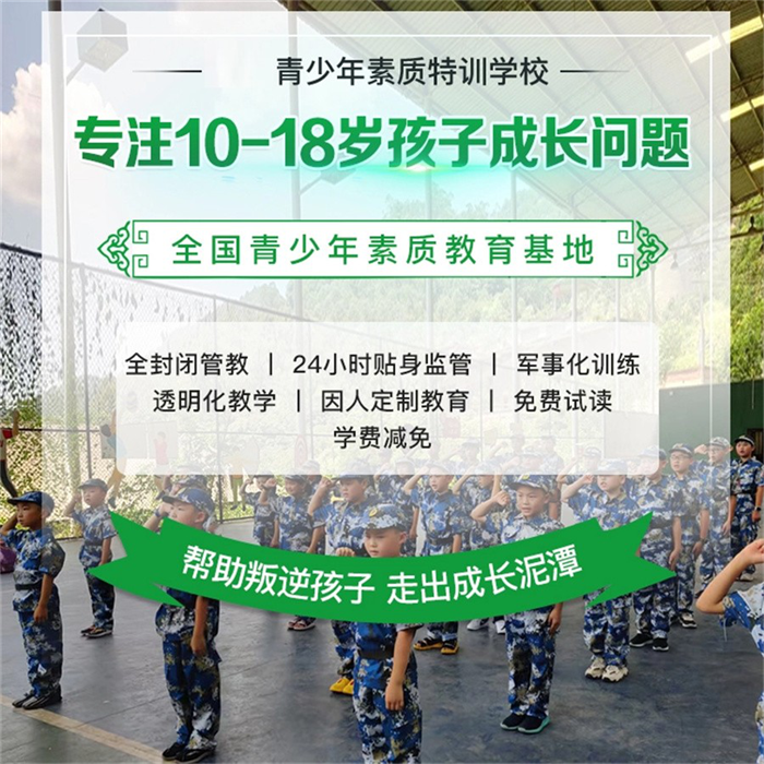 河南護(hù)航教育-專注于問題孩子、叛逆和網(wǎng)癮戒除的學(xué)校-圖1