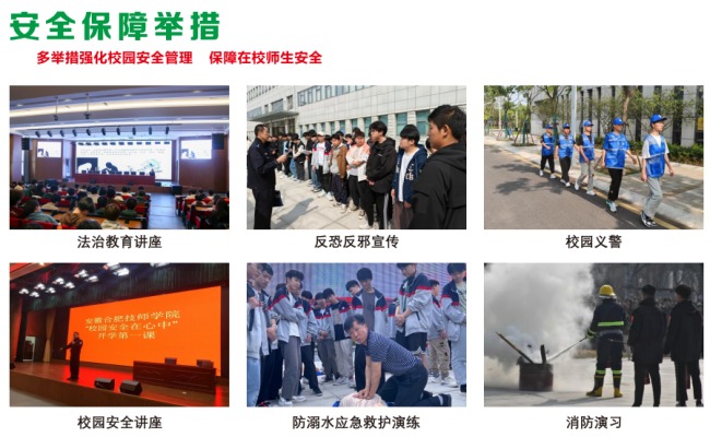 安徽省公辦技校排名第一——安徽合肥技師學(xué)院-圖2