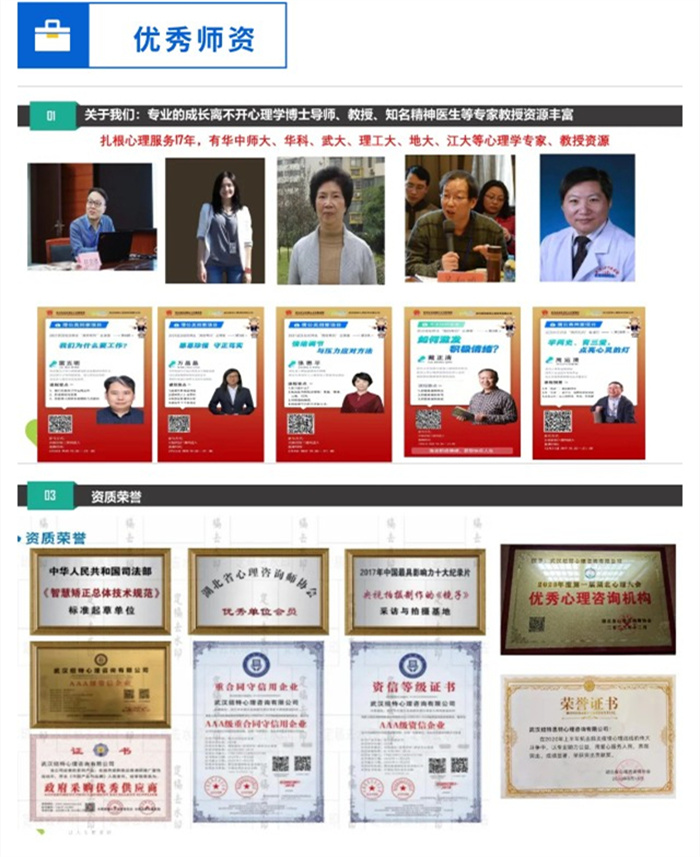 央視推薦的叛逆教育學(xué)校，武漢紐特教育（紐特心理青少年輔導(dǎo)教育基地）-圖3