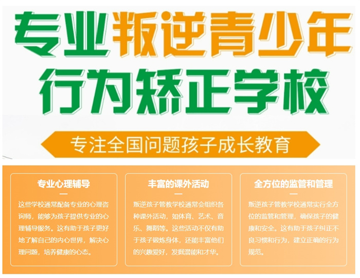  馬鞍山雨山問題孩子學校排名甄選名單-圖1