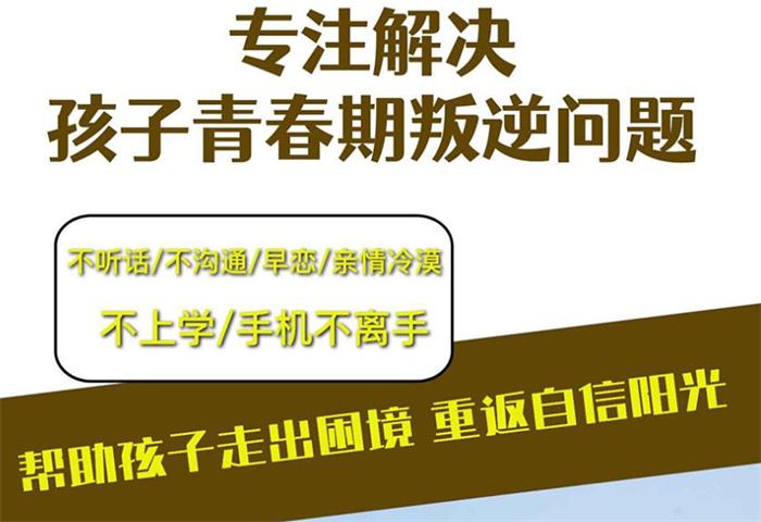  贛州崇義厭學(xué)叛逆孩子學(xué)校：可免費(fèi)到校參觀-圖2