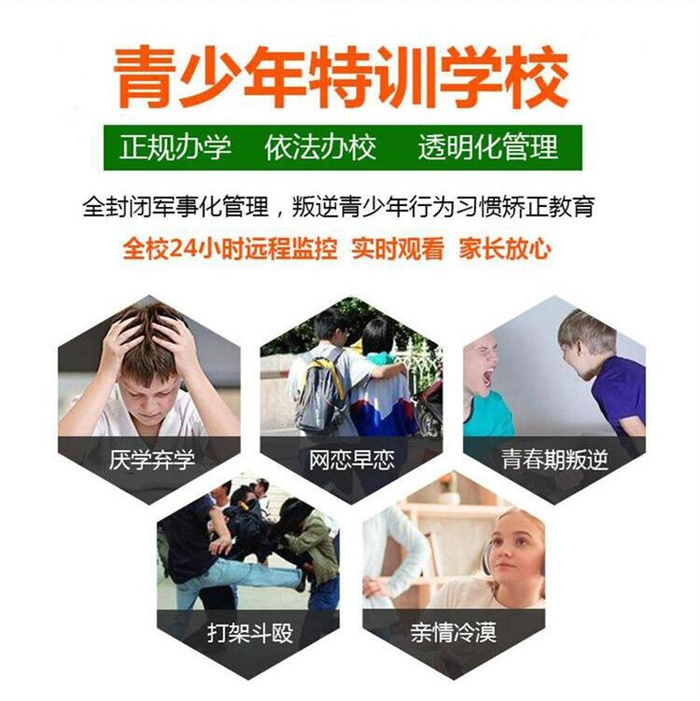  贛州崇義厭學(xué)叛逆孩子學(xué)校：可免費(fèi)到校參觀-圖3