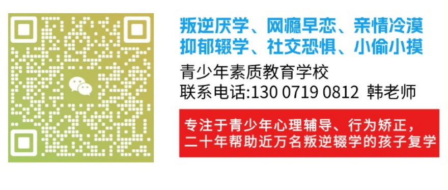 平頂山市2025年10大戒網(wǎng)癮軍事化管理學校口碑名單一覽-圖2
