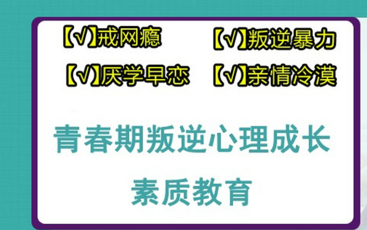 初中孩子沉迷手機怎么辦？ 就來武漢紐特，青少年心理輔導學校！-圖1