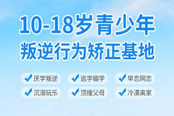 河南青春期孩子早戀，不上學(xué)該怎么解決?-圖1