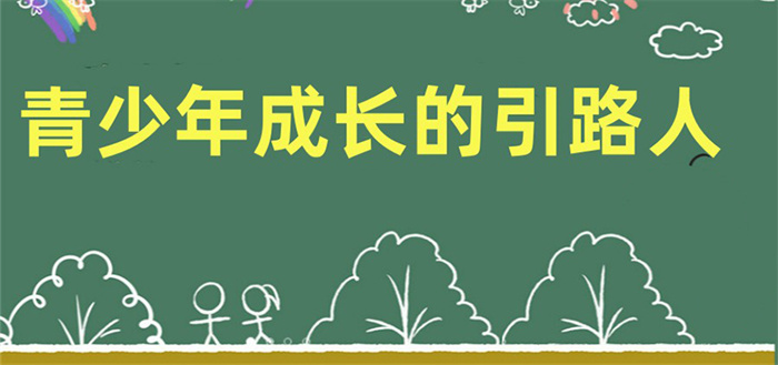  陽(yáng)江陽(yáng)東封閉式叛逆孩子學(xué)校2025名單更新-圖1