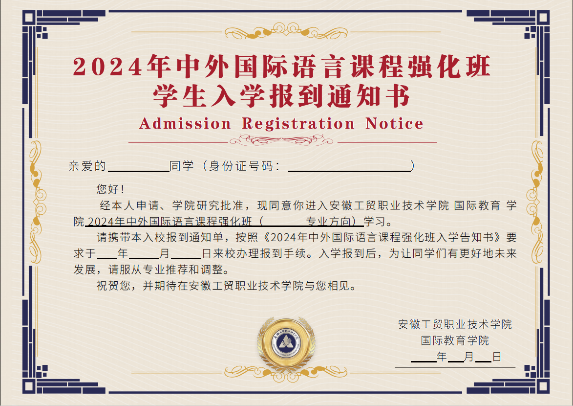 2025年安徽省普高生分類考試/單招落榜怎么辦？——安徽工貿公辦預科班-圖2