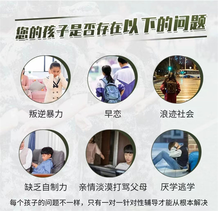 石柱縣青少年叛逆封閉式學(xué)校名單公布-圖2