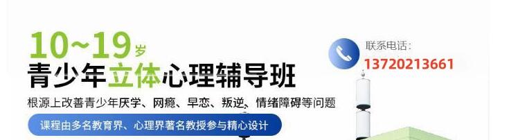 甄選！河南五大正規叛逆孩子封閉式特訓學校名單公布-圖1