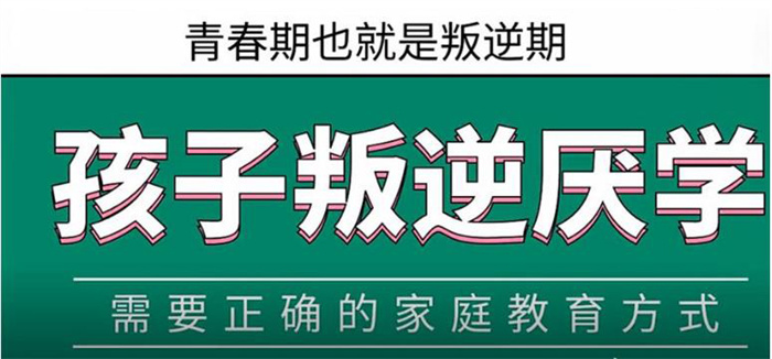 2025年最新杭州十大專門管教叛逆、不上學(xué)、混社會孩子學(xué)校排名一覽-圖1