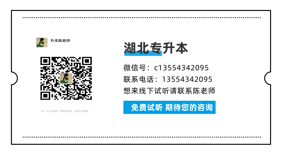 湖北武漢地區(qū)專(zhuān)升本培訓(xùn)機(jī)構(gòu)十大排行榜單揭曉 -圖5