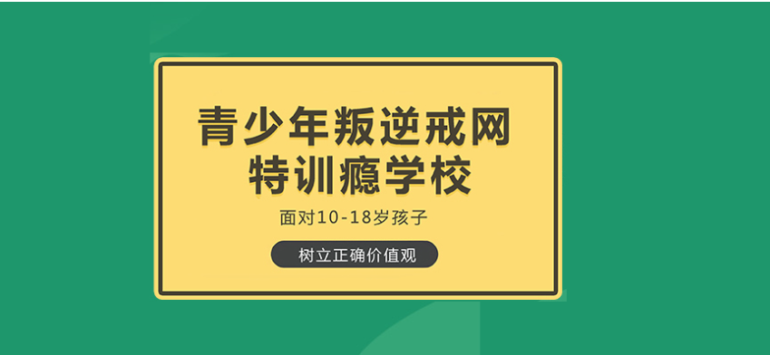 助力迷途少年，探索江蘇鹽城優質叛逆教育機構名單一覽-圖1