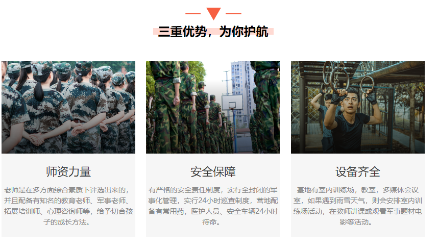 助力迷途少年，探索江蘇鹽城優質叛逆教育機構名單一覽-圖3