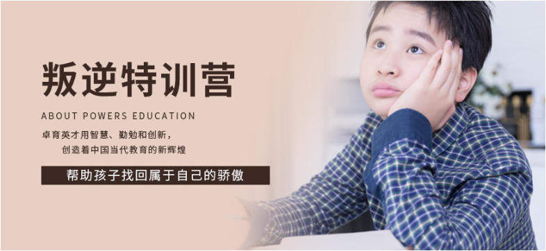 武漢地區問題青少年全封閉式特訓營(叛逆厭學網癮管教學校)-圖1