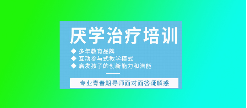 全國知名青少年叛逆特訓(xùn)學(xué)校排名——紐特心理教育學(xué)校-圖2