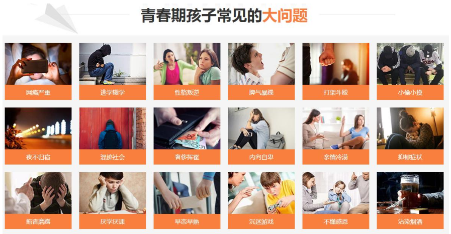 武漢地區(qū)青春期叛逆孩子全封閉式特訓(xùn)營(yíng)(厭學(xué)網(wǎng)癮管教學(xué)校)-圖1