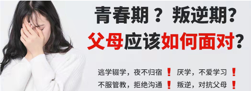 黃石地區(qū)青春期叛逆孩子全封閉式特訓(xùn)營(厭學(xué)網(wǎng)癮管教學(xué)校)-圖1