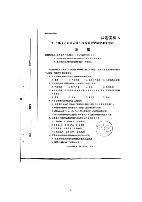 內(nèi)蒙高考考什么卷-圖1