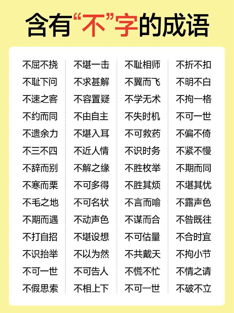 不悱不發(fā)是什么意思_近義詞_來(lái)源-圖1