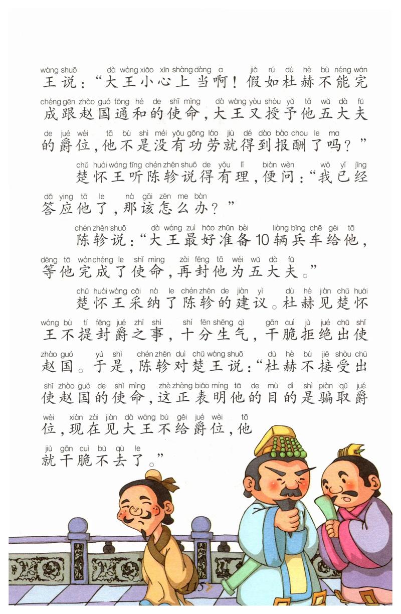 敗鼓之皮的意思_釋義_出處-圖1