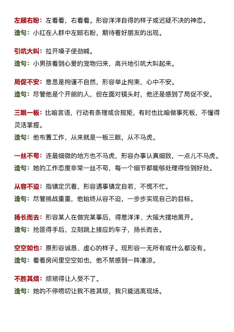 翠消紅減是什么意思_近義詞_來(lái)源-圖1