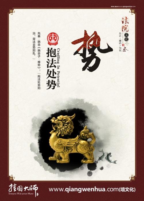抱法處勢(shì)的意思_釋義_出處-圖1