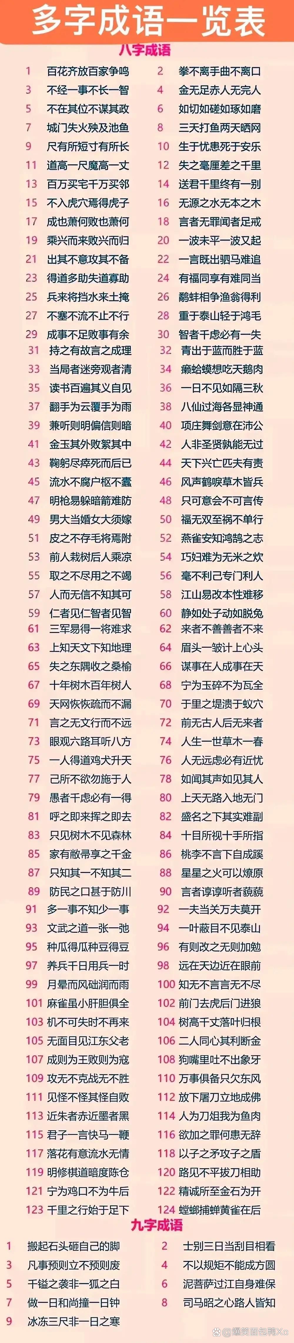 遁跡方外的解釋_近義詞_反義詞-圖1