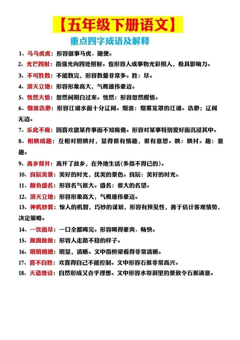 粗中有細(xì)的解釋_近義詞_反義詞-圖1