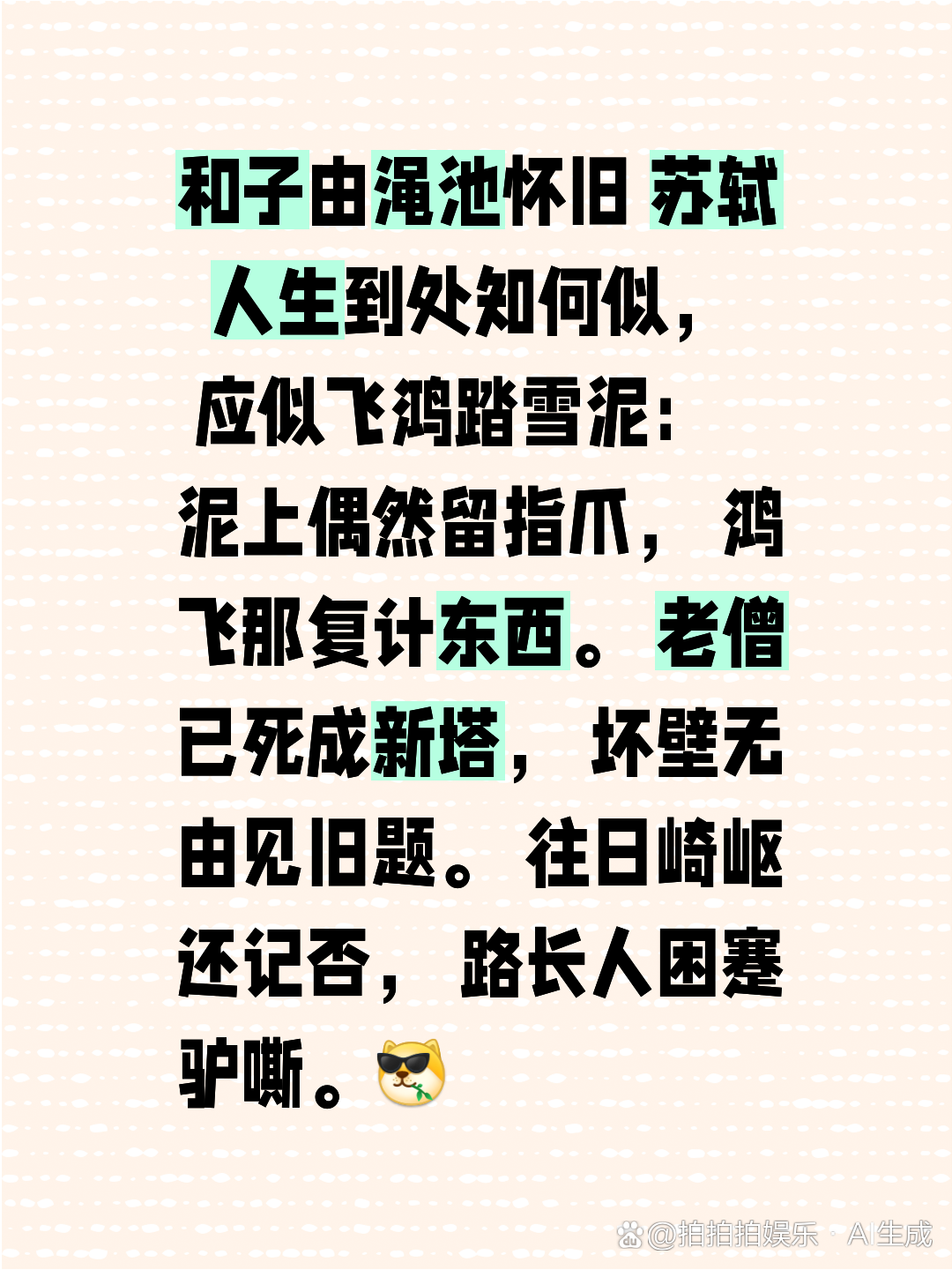 三瓦兩舍的解釋_近義詞_反義詞-圖1