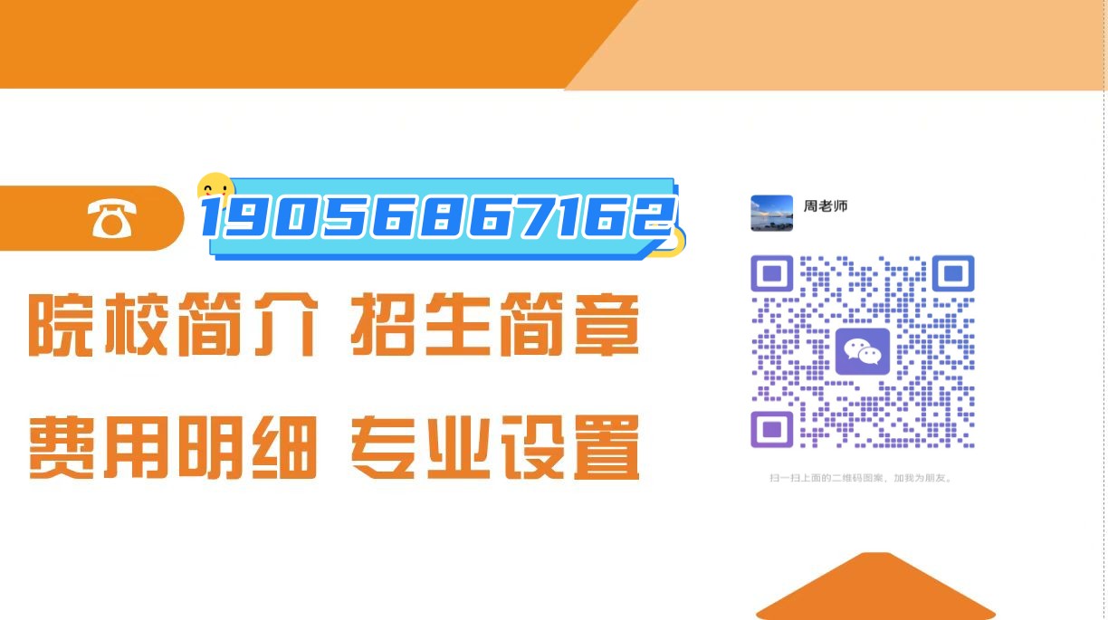 2025年安徽新華學(xué)院成人高考最新招生簡(jiǎn)章/全托管+無(wú)線(xiàn)下課+報(bào)考指南 +包教務(wù) -圖5