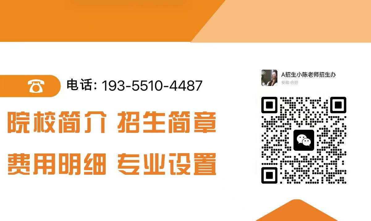 初中200分照樣上大學(xué)！2025合肥醫(yī)藥衛(wèi)校3+2直通大專方案出爐-圖2