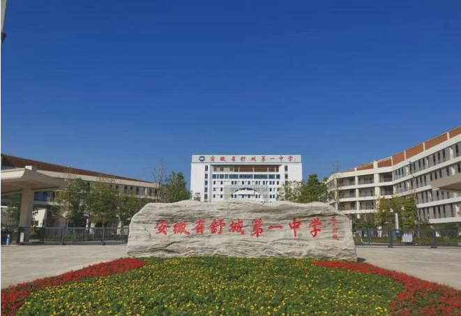 2025年舒城一中報考指南-圖1