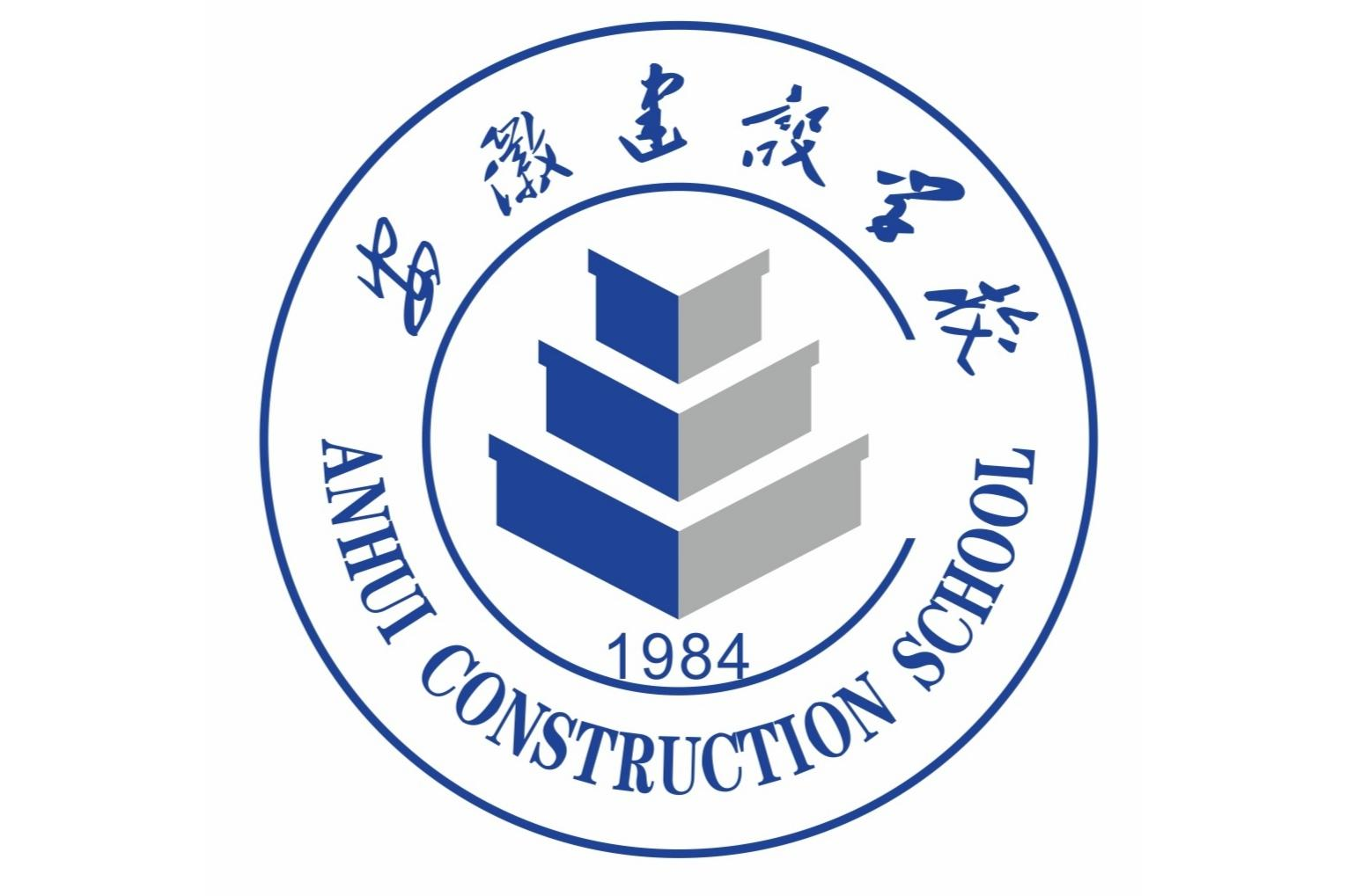 合肥中考200分能上公辦中職嗎？安徽建設(shè)學(xué)校3年后直升對應(yīng)公辦大專-圖1