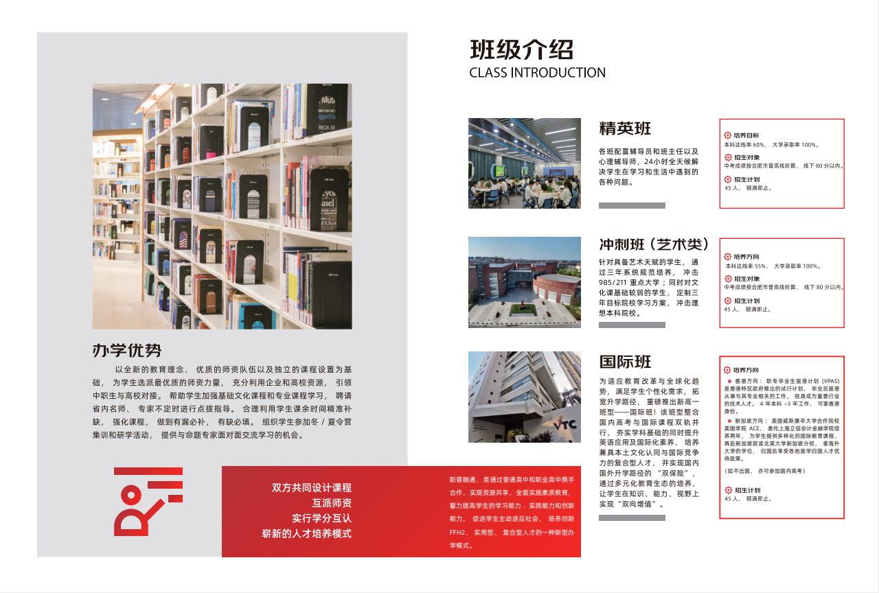 2025年中考失利別慌！舒城一中宏志班：低分逆襲，三年后與普高生同場(chǎng)逐夢(mèng)-圖2