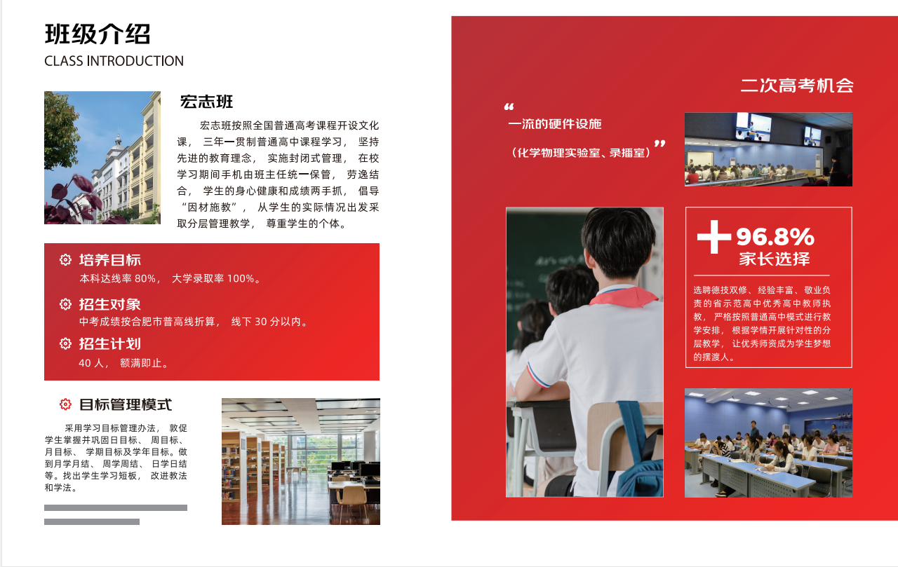 2025年舒城一中聯合辦學綜合高中班招生簡章:低分段學生的逆襲新路徑-圖2 2025年舒城一中聯合辦學綜合高中班招生簡章:低分段學生的逆襲新路徑-圖2