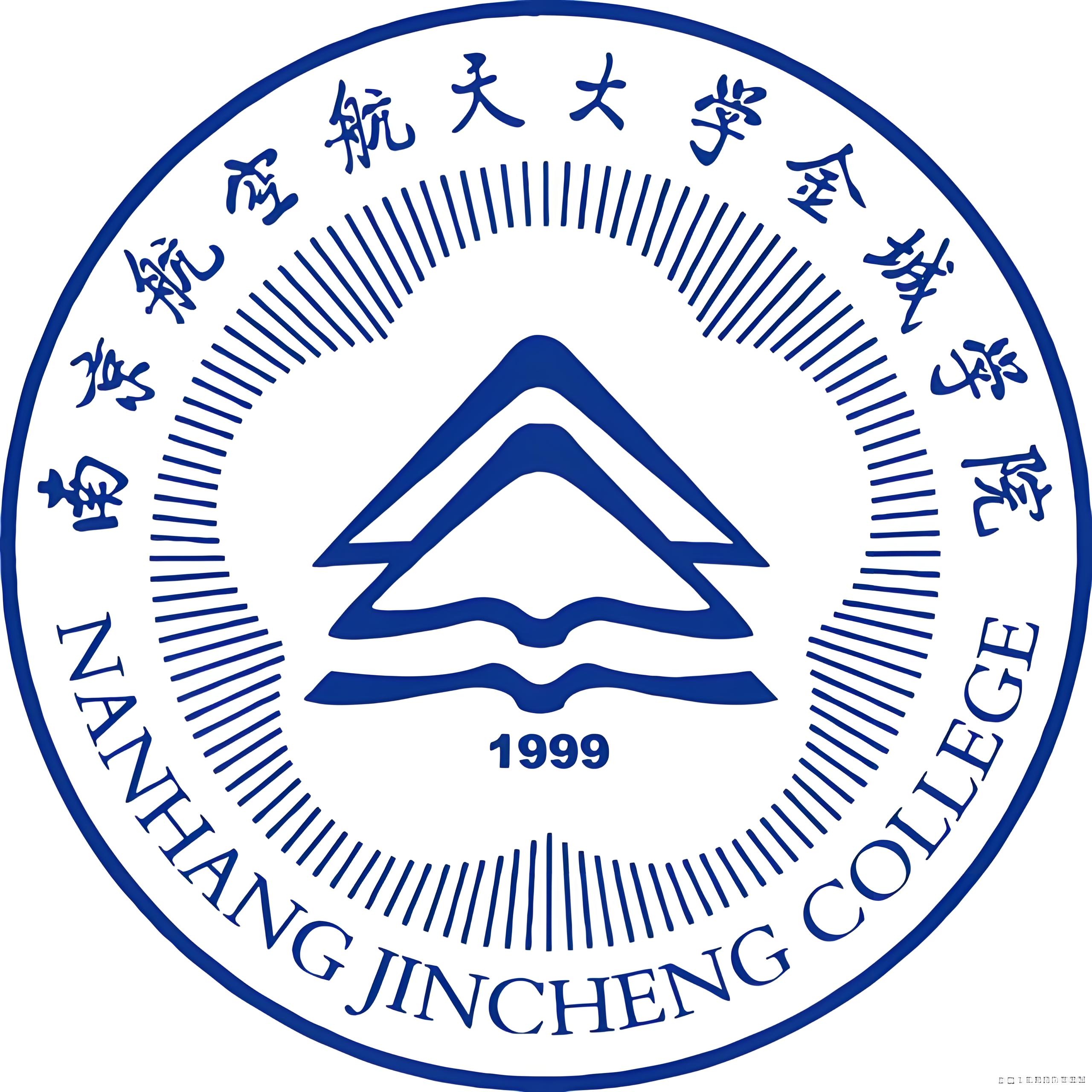 2025 南航金城本科助學班開放，鹽城低分學子的本科逆襲之路-圖1